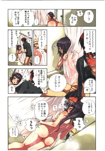 [Satou Saori] Kankin Oyuugi Fhentai - Page 26