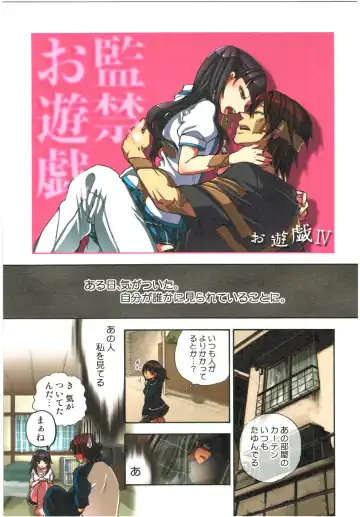 [Satou Saori] Kankin Oyuugi Fhentai - Page 41