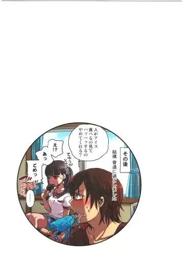 [Satou Saori] Kankin Oyuugi Fhentai - Page 53