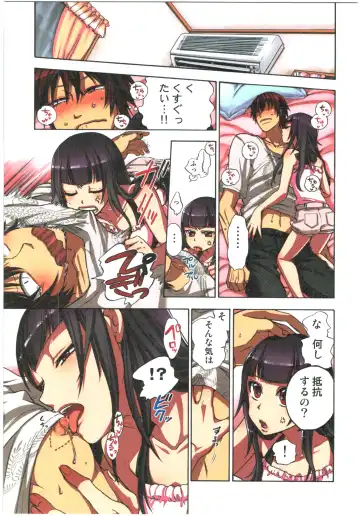 [Satou Saori] Kankin Oyuugi Fhentai - Page 71