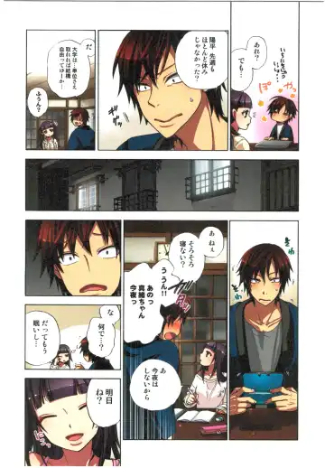 [Satou Saori] Kankin Oyuugi Fhentai - Page 84