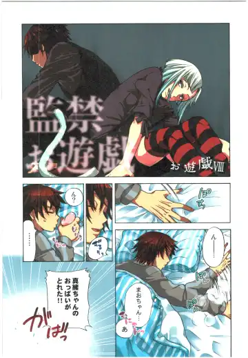 [Satou Saori] Kankin Oyuugi Fhentai - Page 93