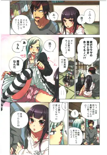 [Satou Saori] Kankin Oyuugi Fhentai - Page 95