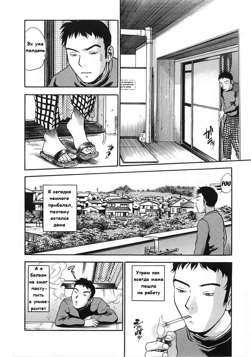 [The Seiji] Hamichichi Onee-san ~Kinyoubi wa Hentai~ Ch. 2, 4-5, 8, 10 Fhentai - Page 47