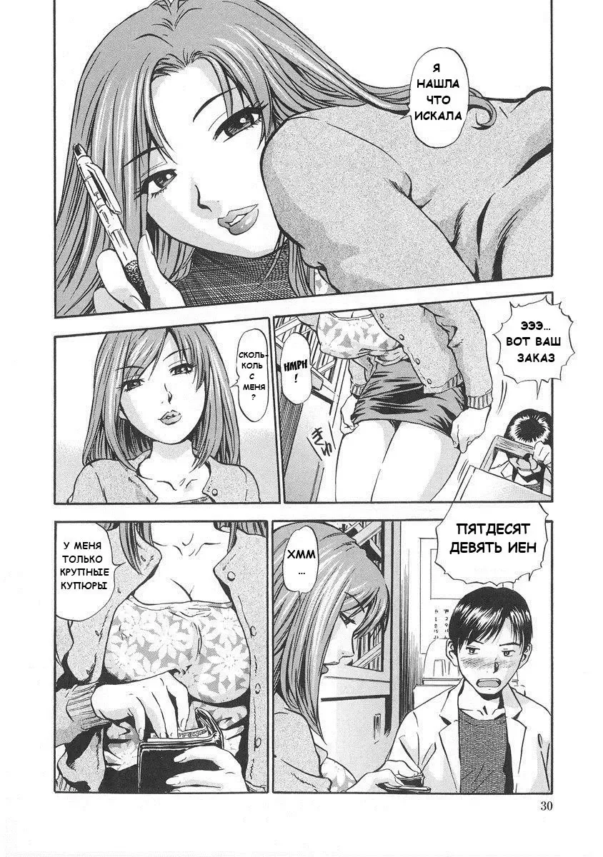 [The Seiji] Hamichichi Onee-san ~Kinyoubi wa Hentai~ Ch. 2, 4-5, 8, 10 Fhentai - Page 5