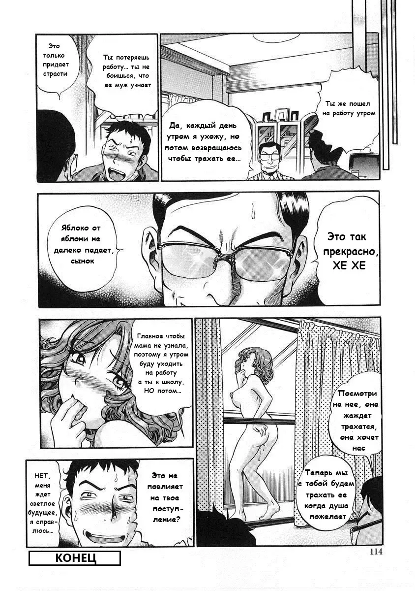 [The Seiji] Hamichichi Onee-san ~Kinyoubi wa Hentai~ Ch. 2, 4-5, 8, 10 Fhentai - Page 65