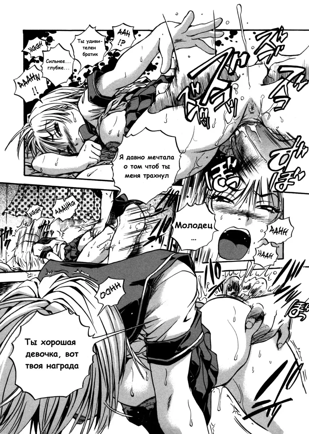 [The Seiji] Hamichichi Onee-san ~Kinyoubi wa Hentai~ Ch. 2, 4-5, 8, 10 Fhentai - Page 83