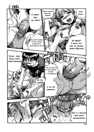 [The Seiji] Hamichichi Onee-san ~Kinyoubi wa Hentai~ Ch. 2, 4-5, 8, 10 Fhentai - Page 81