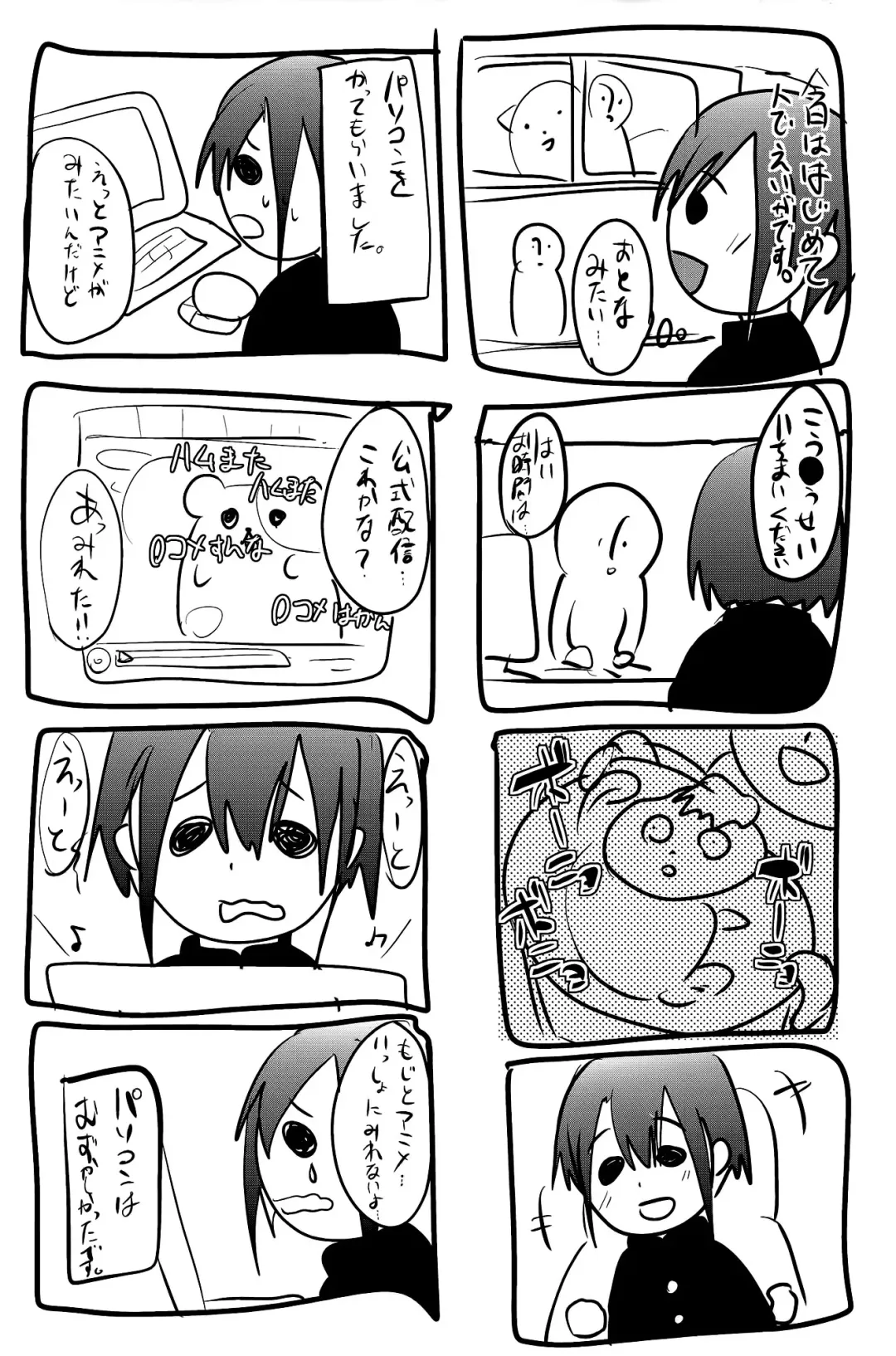 [Shimaji] Danshiko no Niku Benki-Kun Fhentai - Page 28