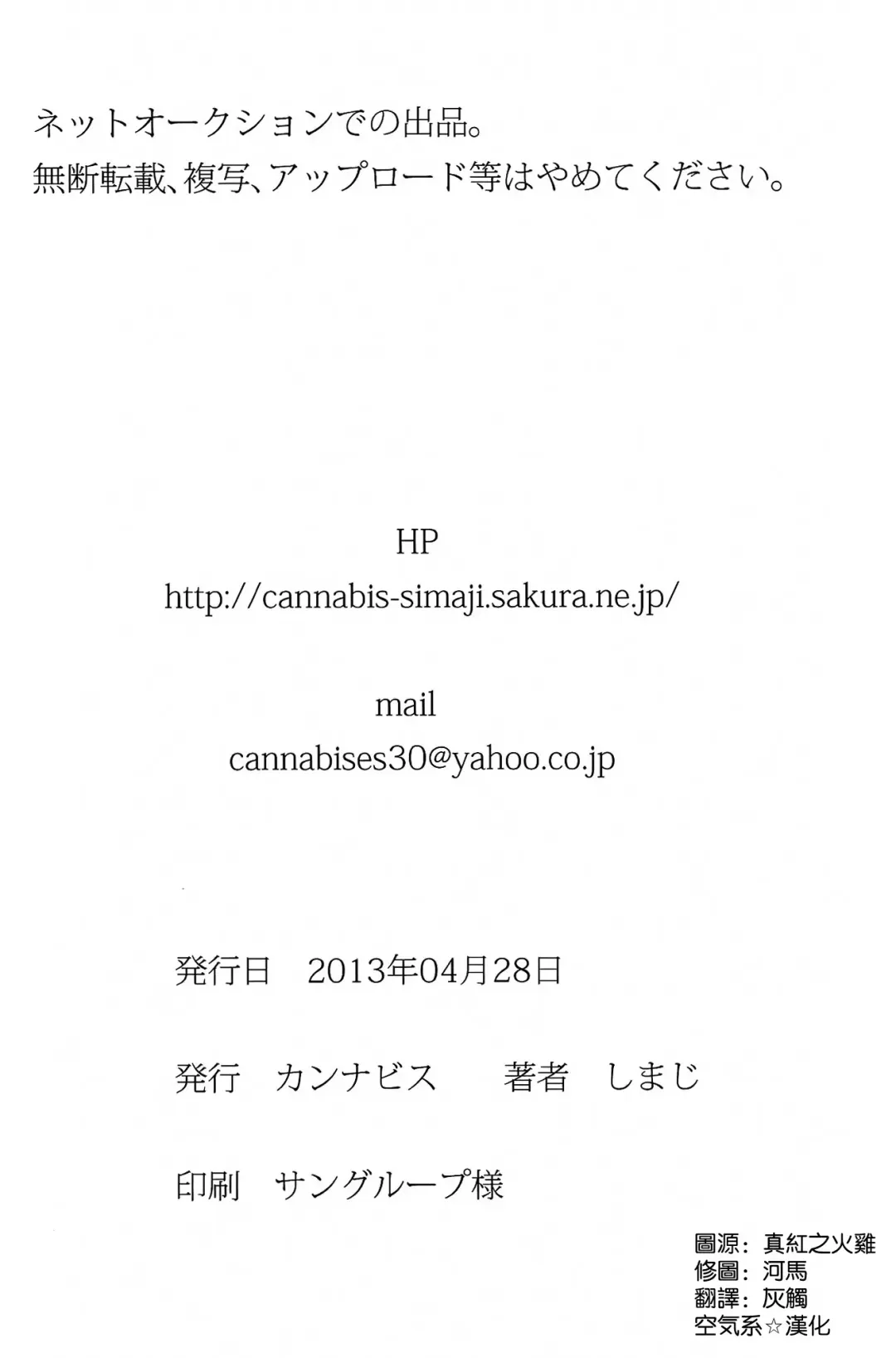 [Shimaji] Danshiko no Niku Benki-Kun Fhentai - Page 30