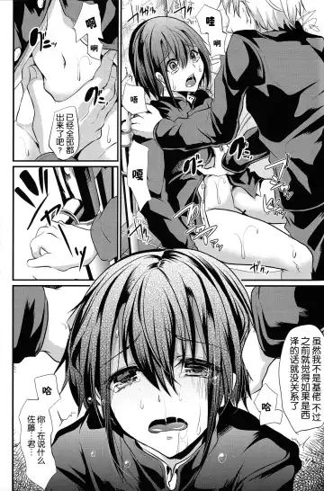 [Shimaji] Danshiko no Niku Benki-Kun Fhentai.net - Page 11