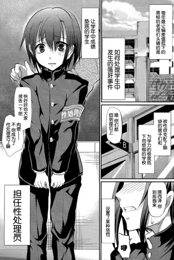 [Shimaji] Danshiko no Niku Benki-Kun Fhentai.net - Page 5