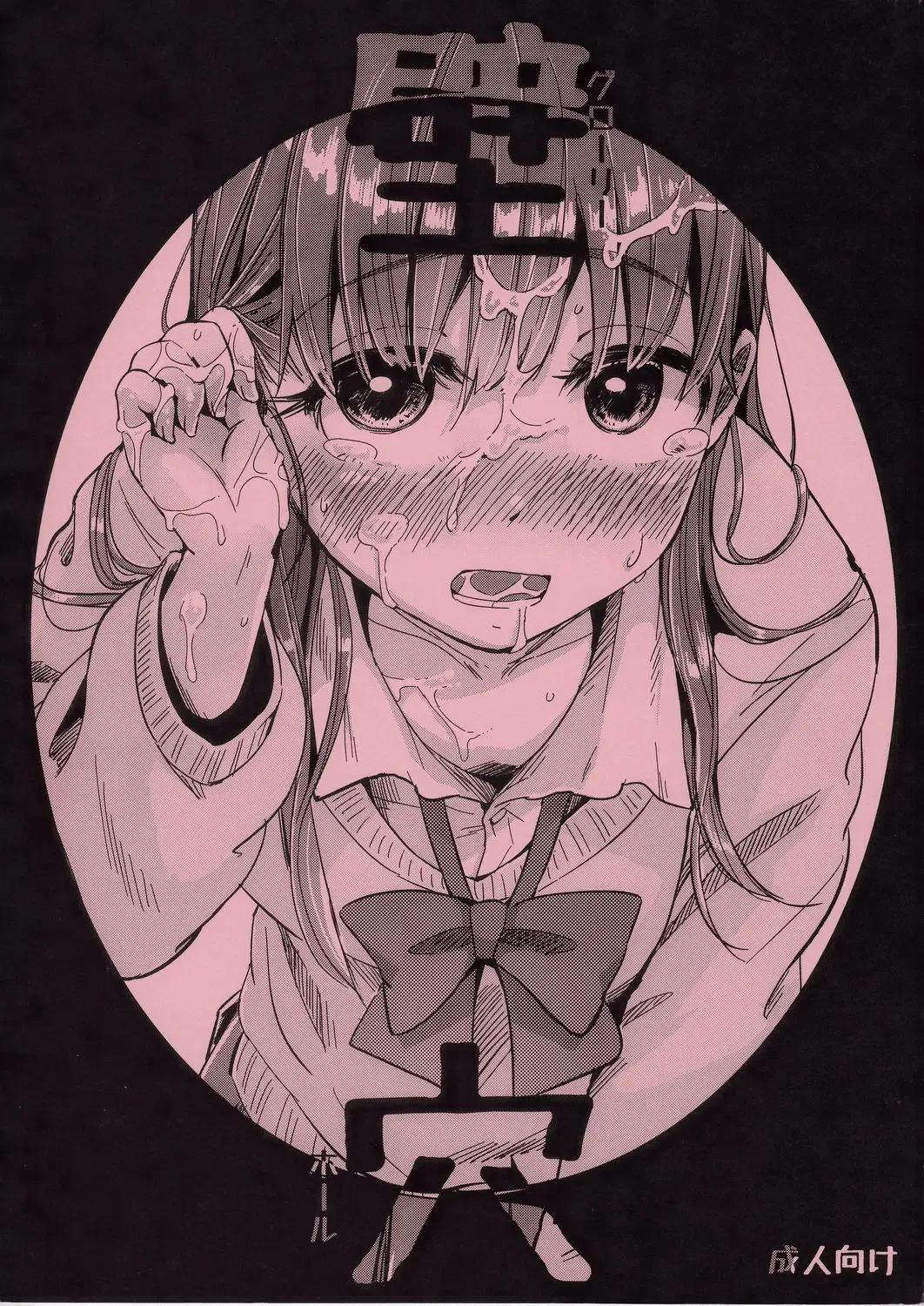 [Picao] Glory Hole Fhentai - Page 1