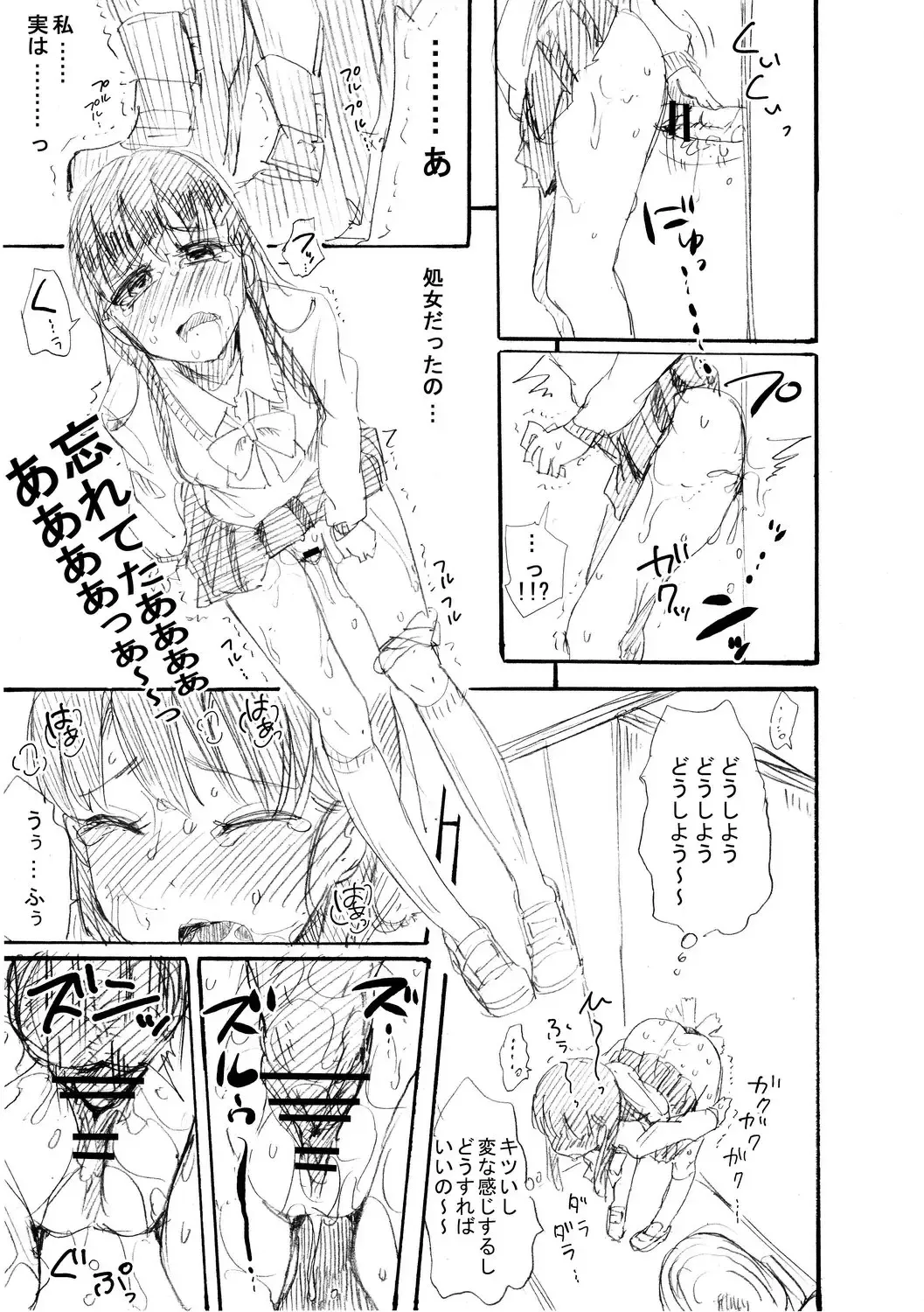 [Picao] Glory Hole Fhentai - Page 10