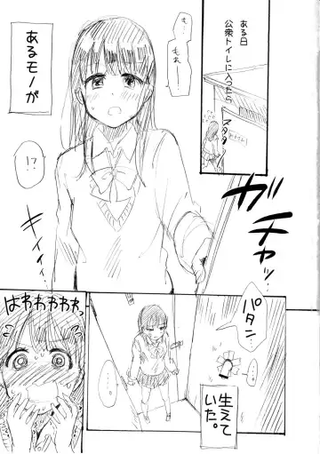 [Picao] Glory Hole Fhentai - Page 2