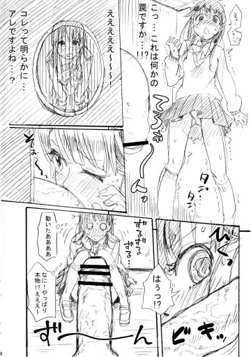 [Picao] Glory Hole Fhentai - Page 3