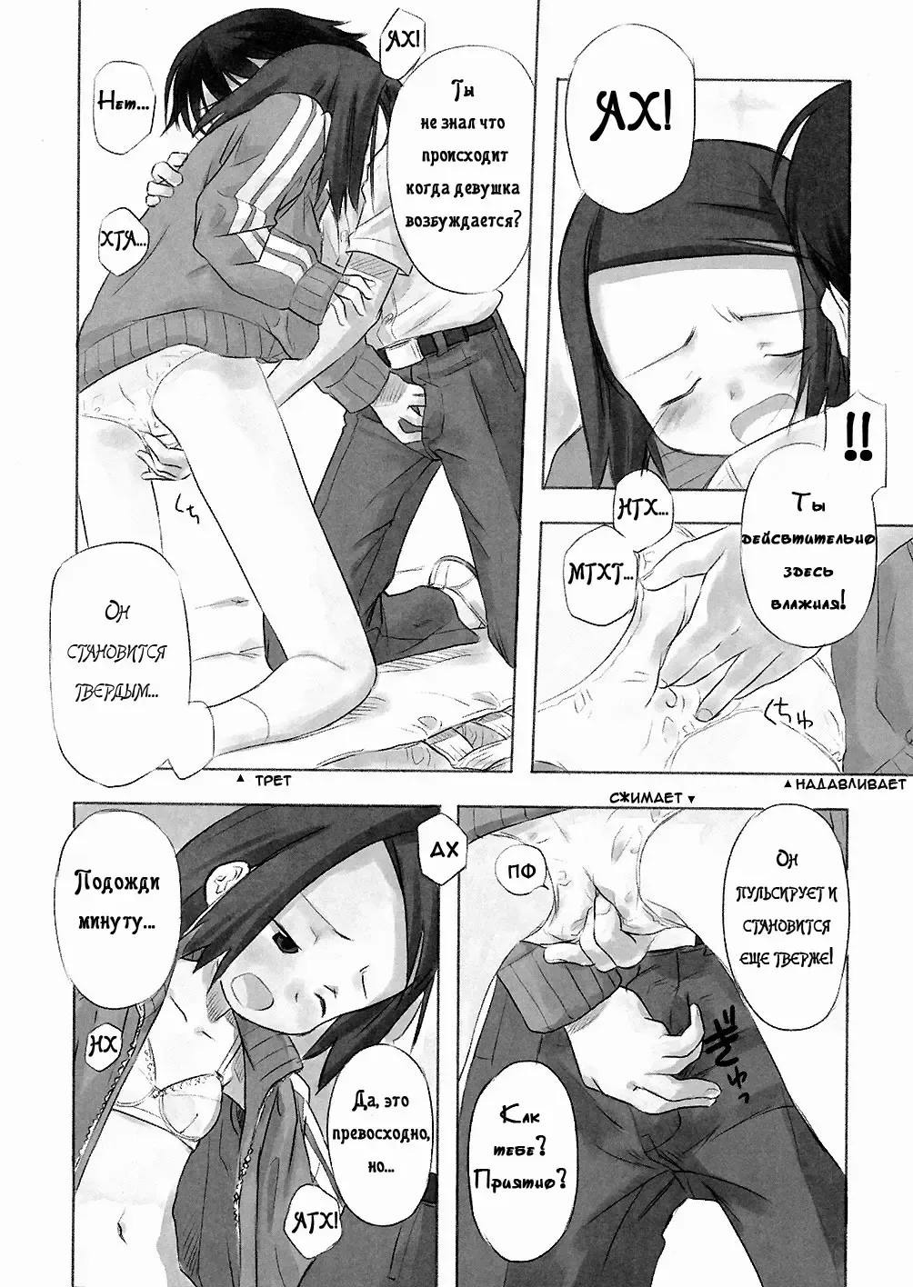 [Nagatsuki Misoka] A Day In The Life Ch. 1 Fhentai - Page 17