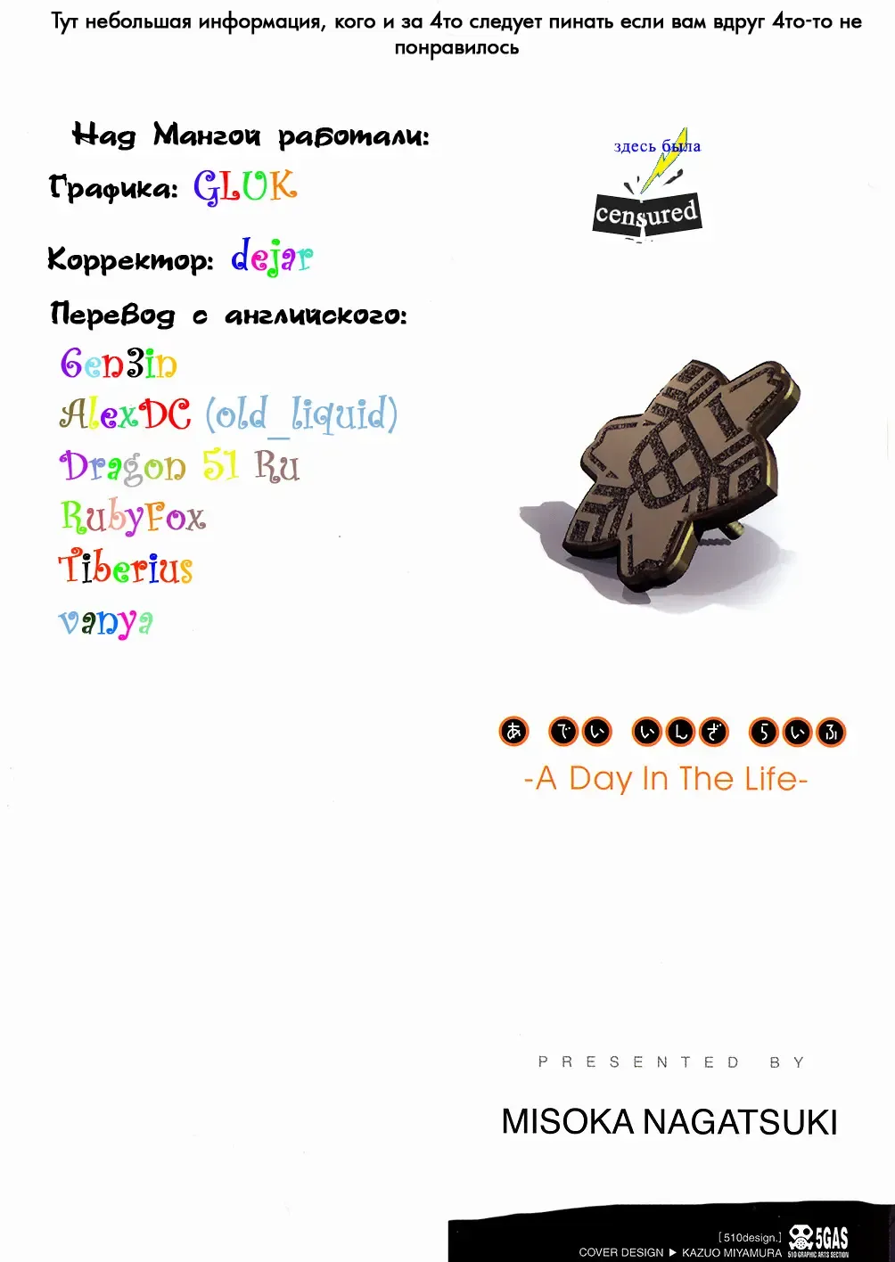 [Nagatsuki Misoka] A Day In The Life Ch. 1 Fhentai - Page 2