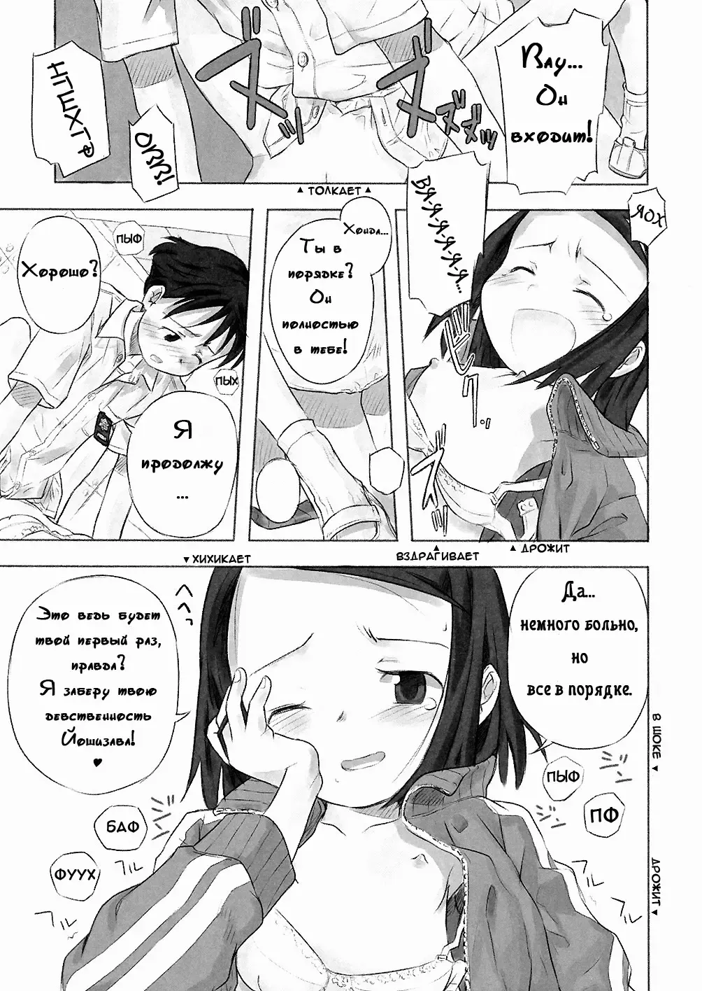 [Nagatsuki Misoka] A Day In The Life Ch. 1 Fhentai - Page 20