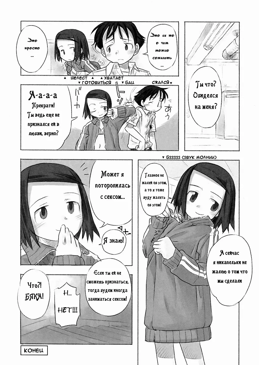 [Nagatsuki Misoka] A Day In The Life Ch. 1 Fhentai - Page 23