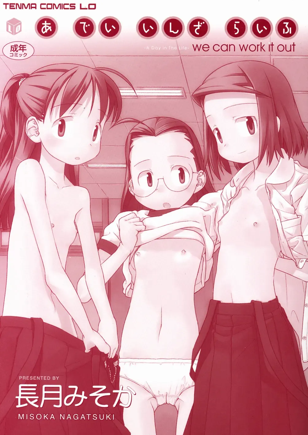 [Nagatsuki Misoka] A Day In The Life Ch. 1 Fhentai - Page 3