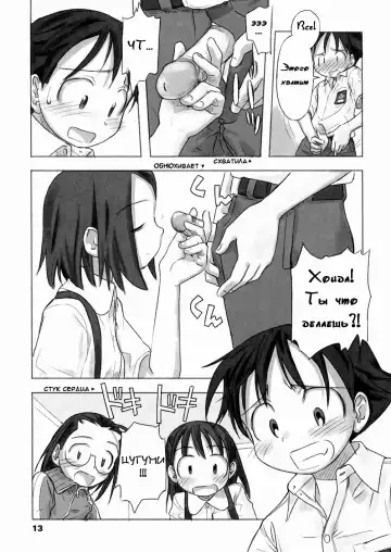 [Nagatsuki Misoka] A Day In The Life Ch. 1 Fhentai - Page 10