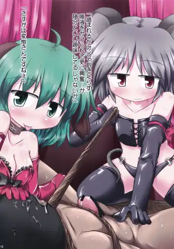 [Gin] Emusen Fhentai - Page 15