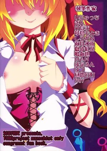 [Gin] Emusen Fhentai - Page 26