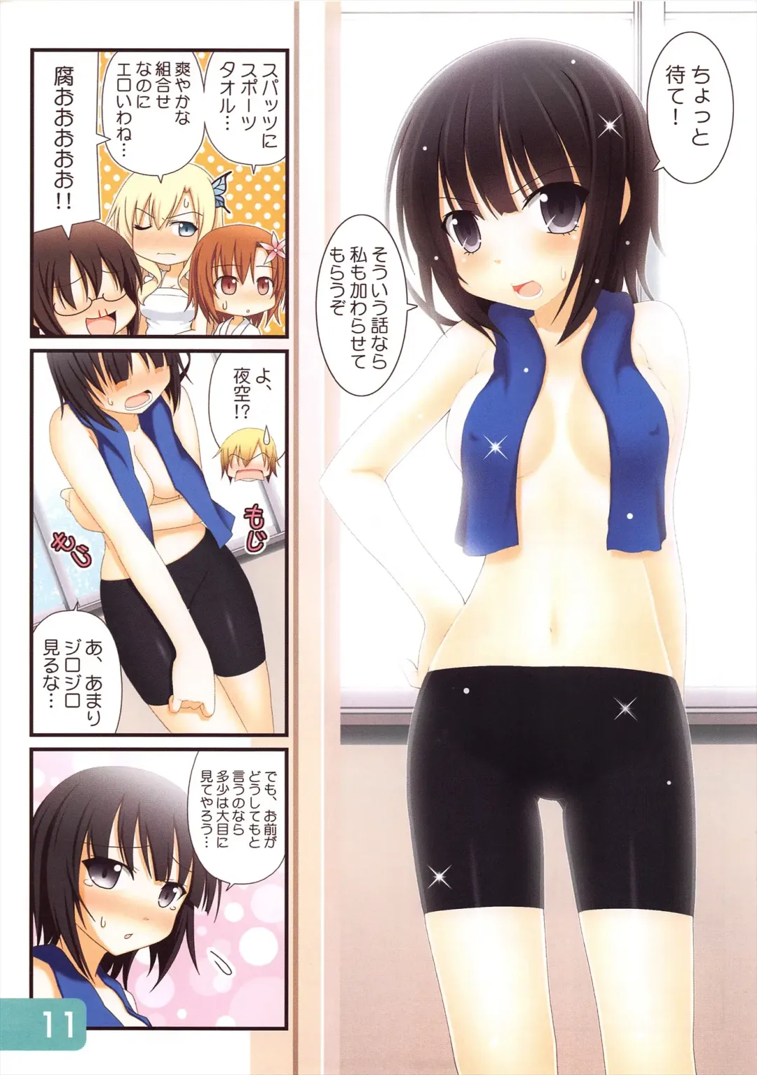 [Aikawa Touma] IRIS6 Fhentai - Page 10