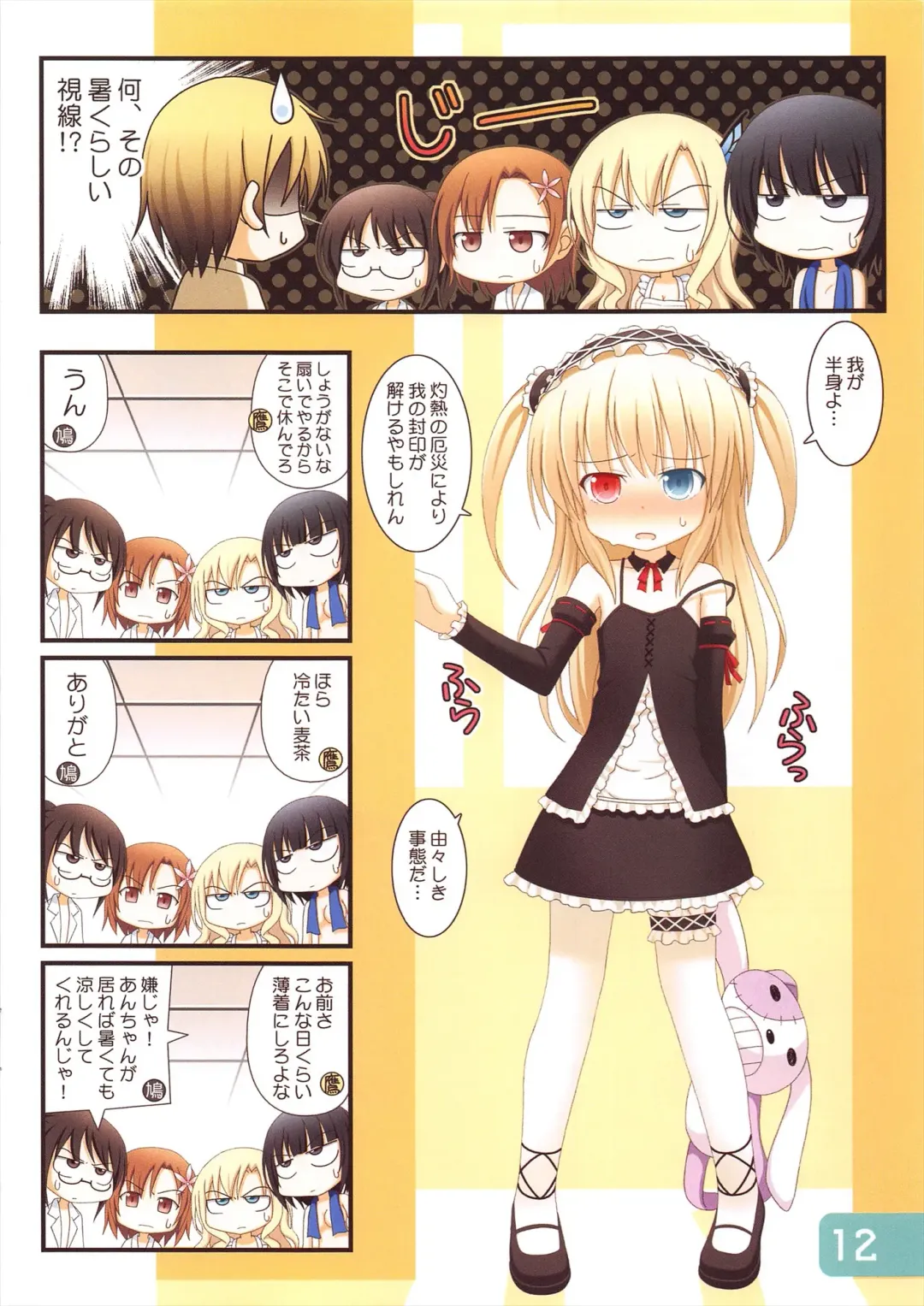 [Aikawa Touma] IRIS6 Fhentai - Page 11