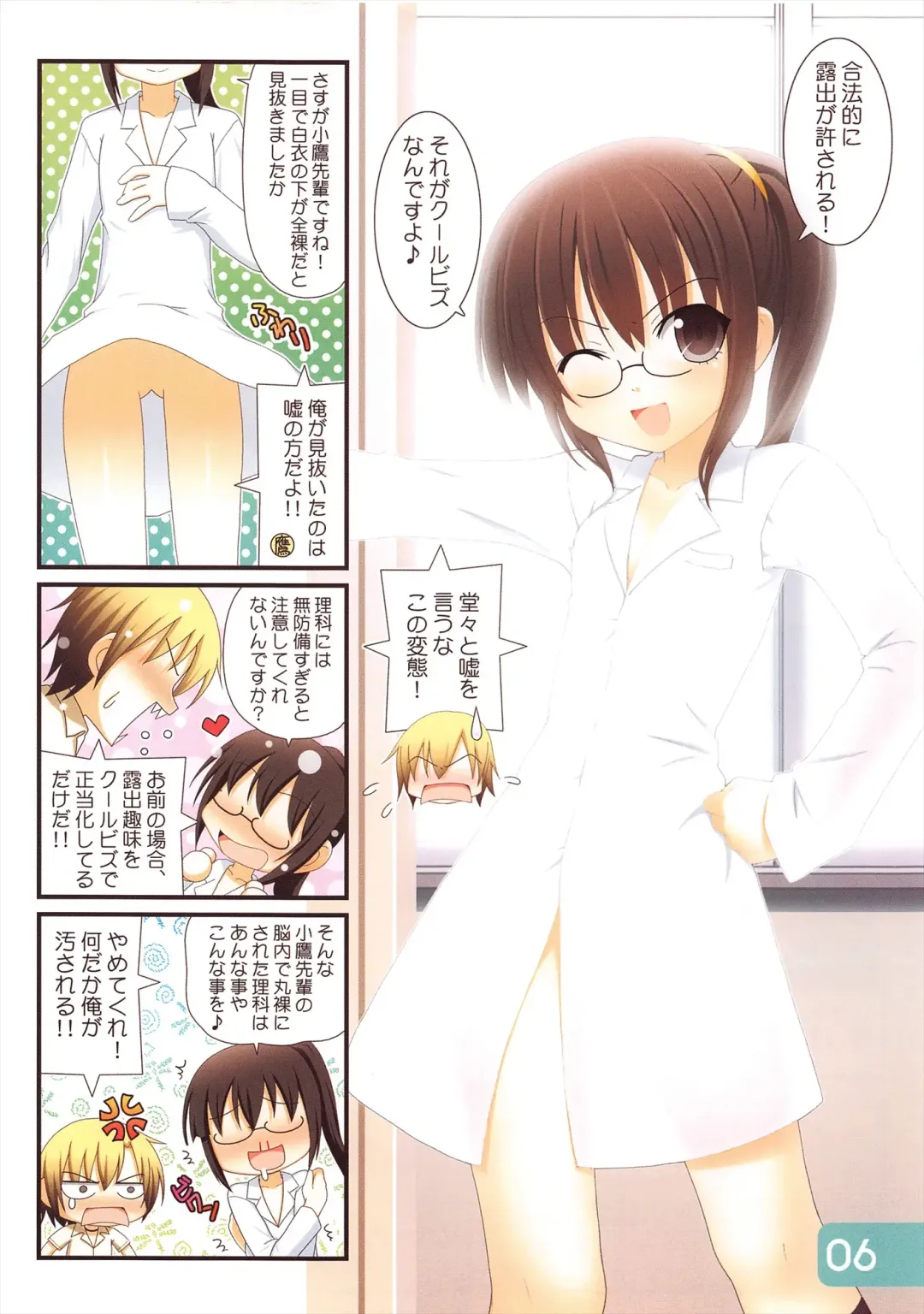 [Aikawa Touma] IRIS6 Fhentai - Page 5