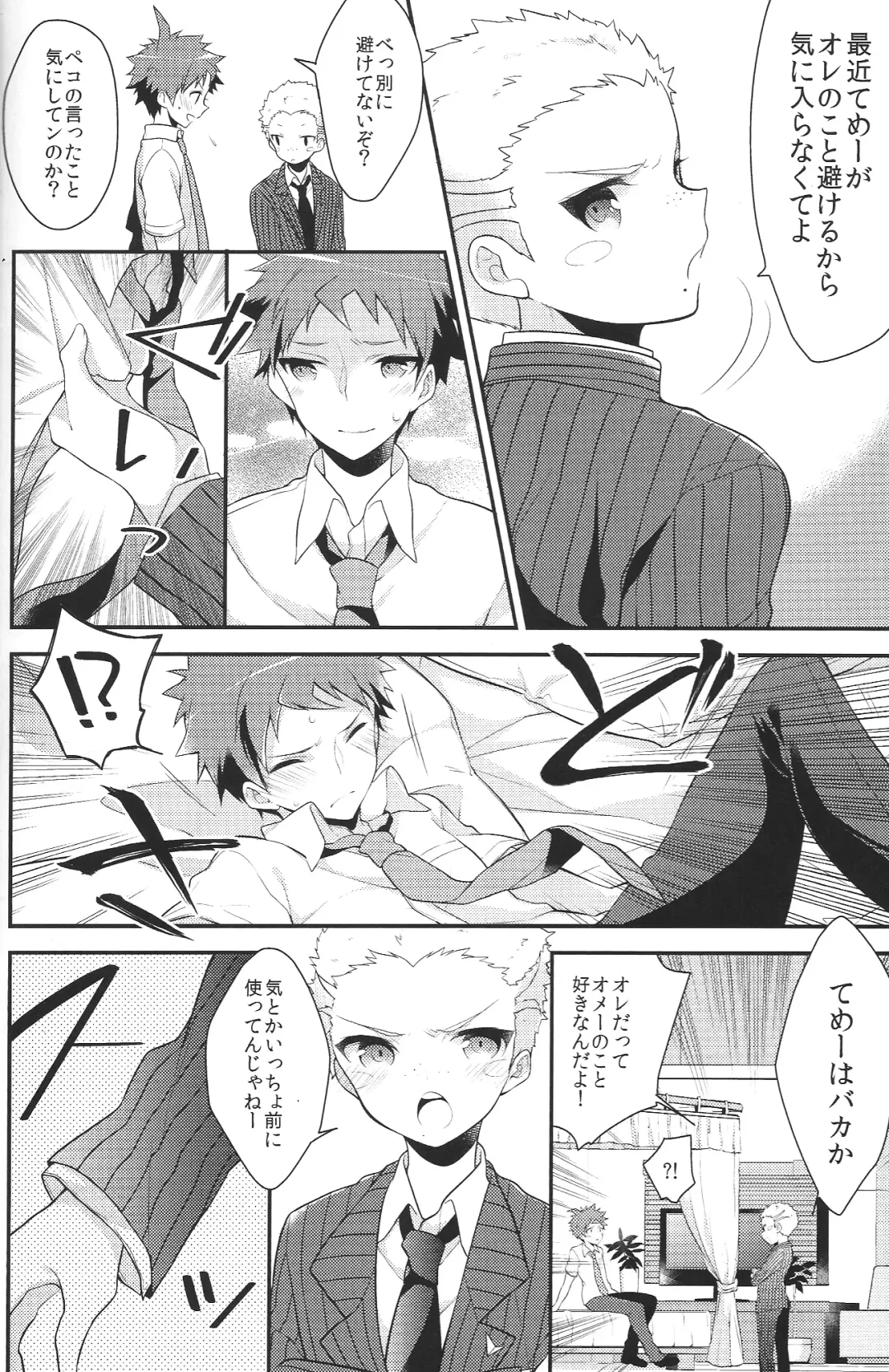 [Seseri] Oretachi wa zutto... deshou? Fhentai - Page 13
