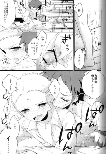 [Seseri] Oretachi wa zutto... deshou? Fhentai.net - Page 4