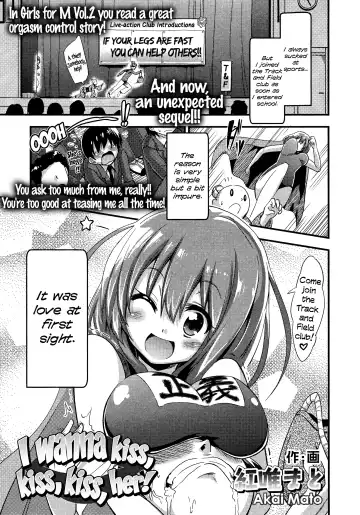 Read [Akai Mato] Boku wa Kiss Kiss Kiss ga Shitai | I wanna kiss, kiss, kiss her! - Fhentai