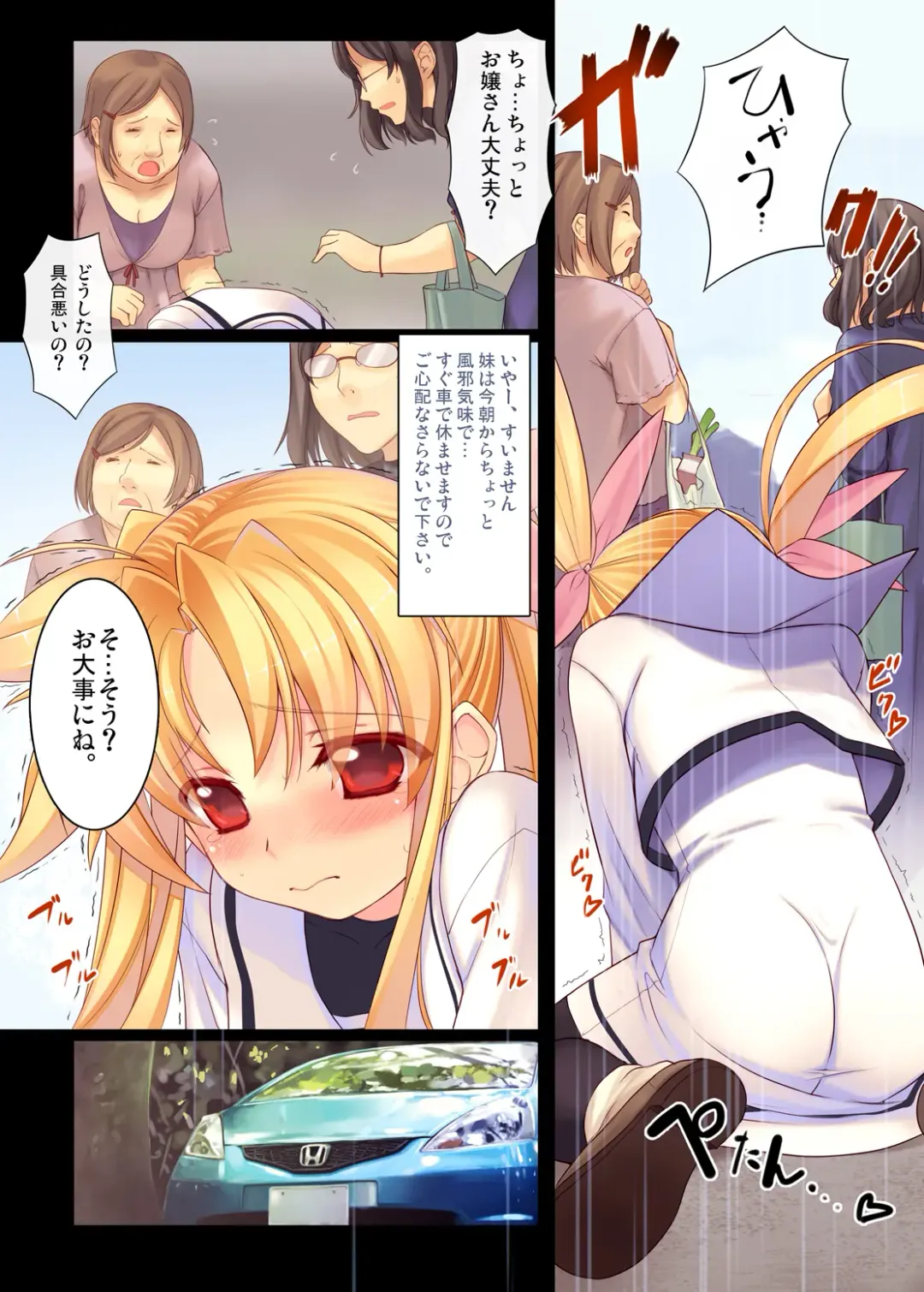 [Himukai Kyousuke] Nijigen Do-Shirouto Musume Nama Nakadashi 1 Fate-chan *9 sai Fhentai.net - Page 8