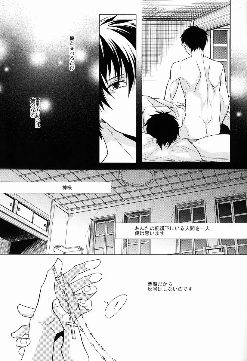 [Satonishi] Shandy Fhentai - Page 18