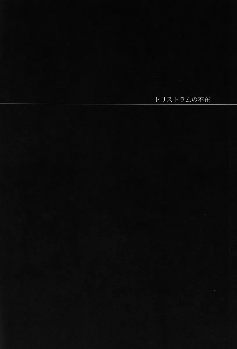 [Satonishi] Shandy Fhentai - Page 21