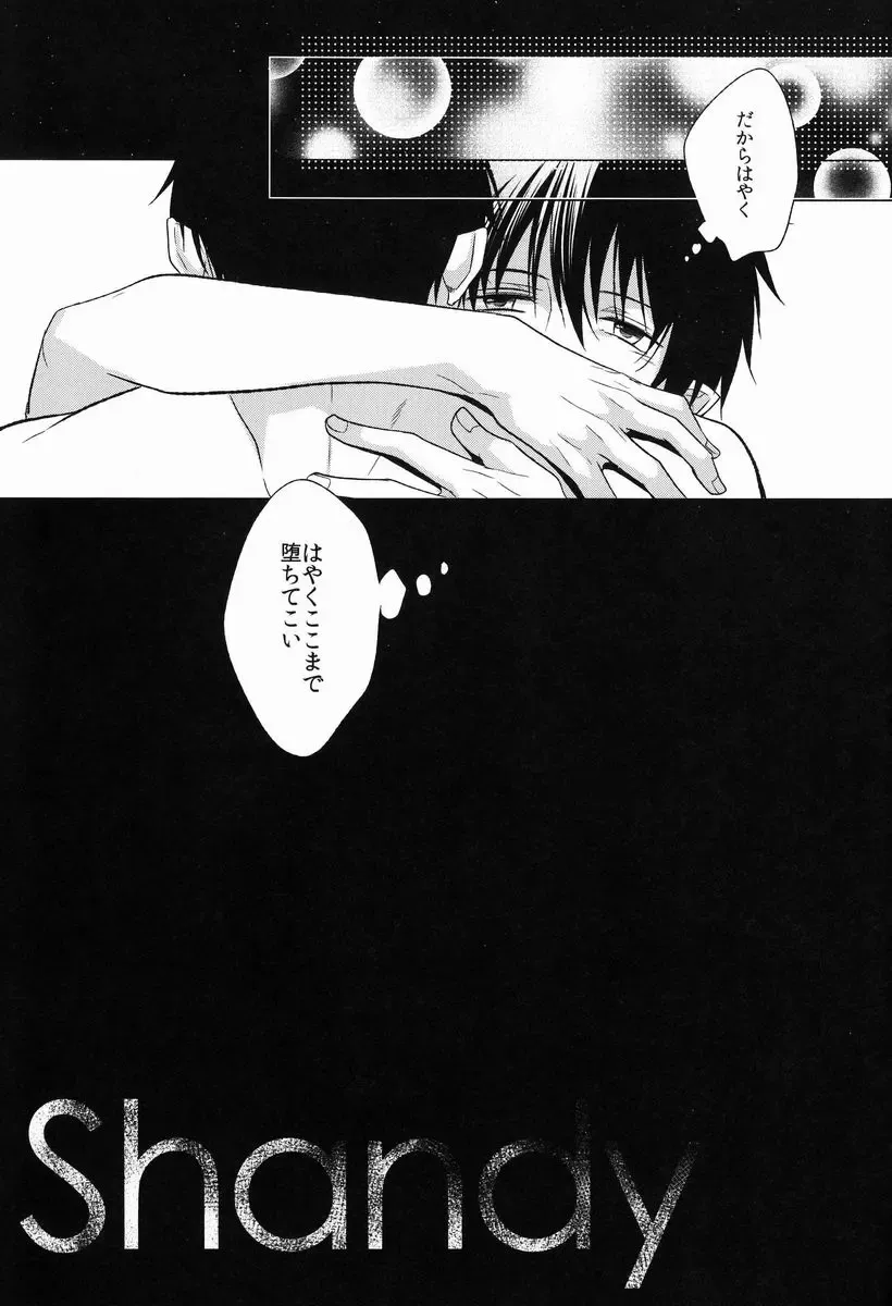 [Satonishi] Shandy Fhentai - Page 30