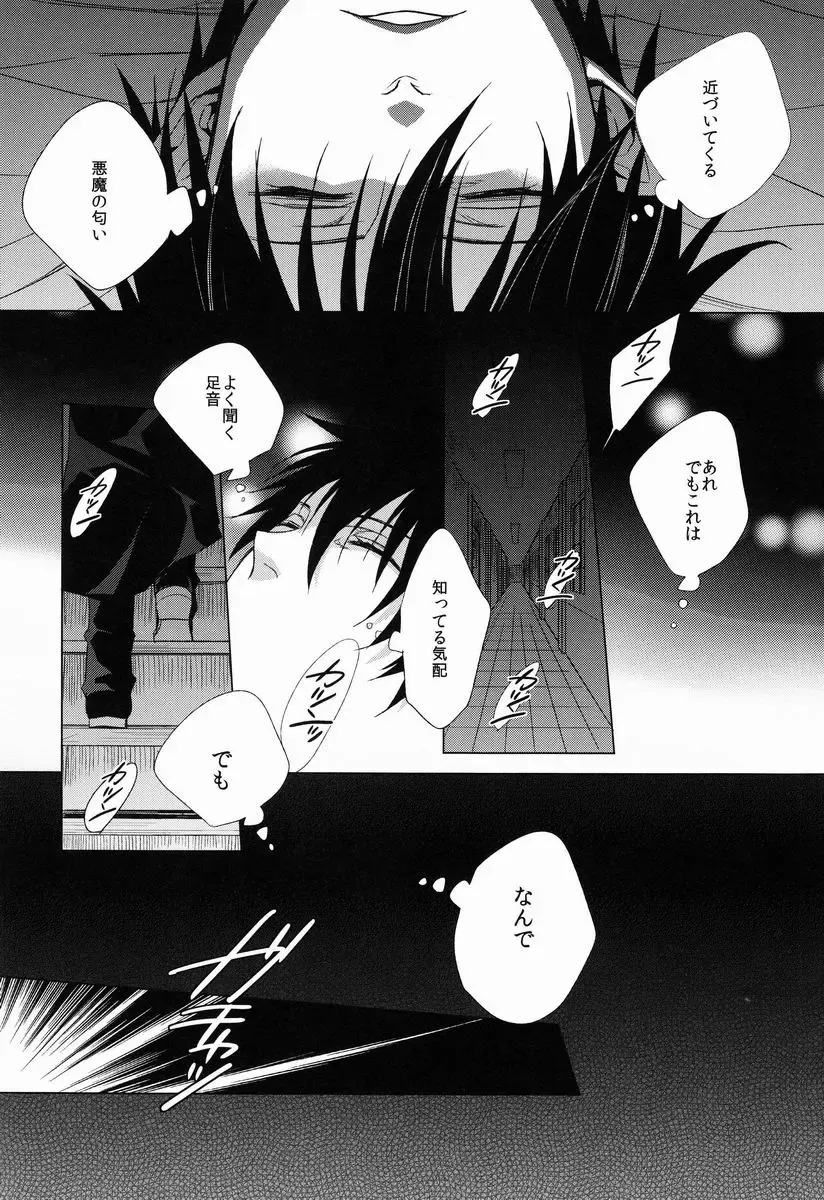 [Satonishi] Shandy Fhentai - Page 5