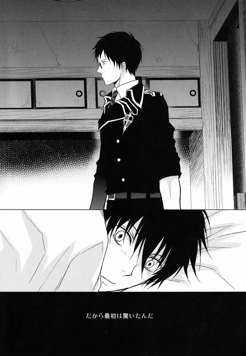 [Satonishi] Shandy Fhentai - Page 6