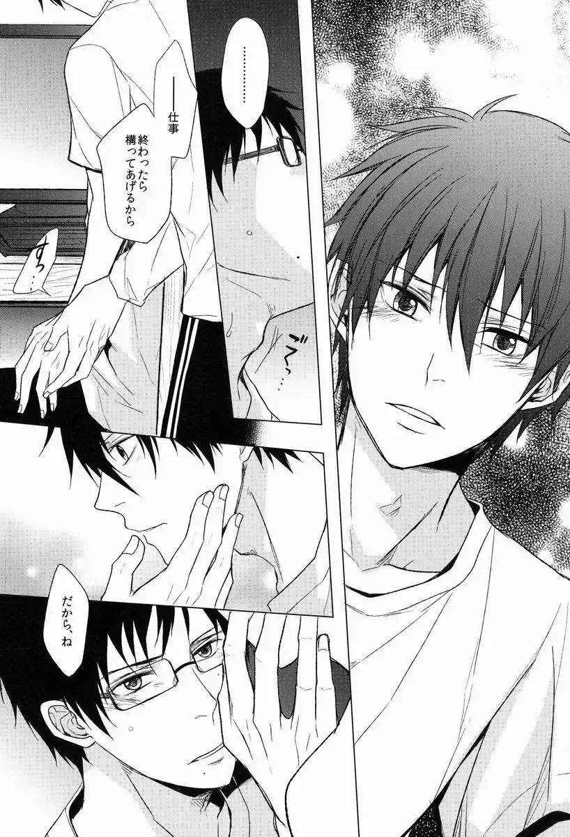 [Satonishi] Shandy Fhentai - Page 9