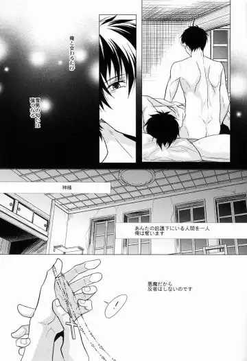 [Satonishi] Shandy Fhentai - Page 18