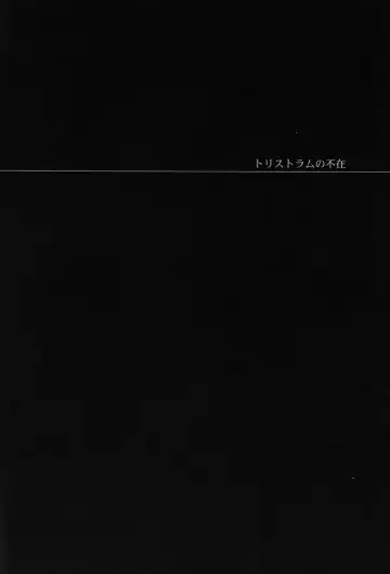 [Satonishi] Shandy Fhentai - Page 21