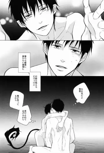 [Satonishi] Shandy Fhentai - Page 29