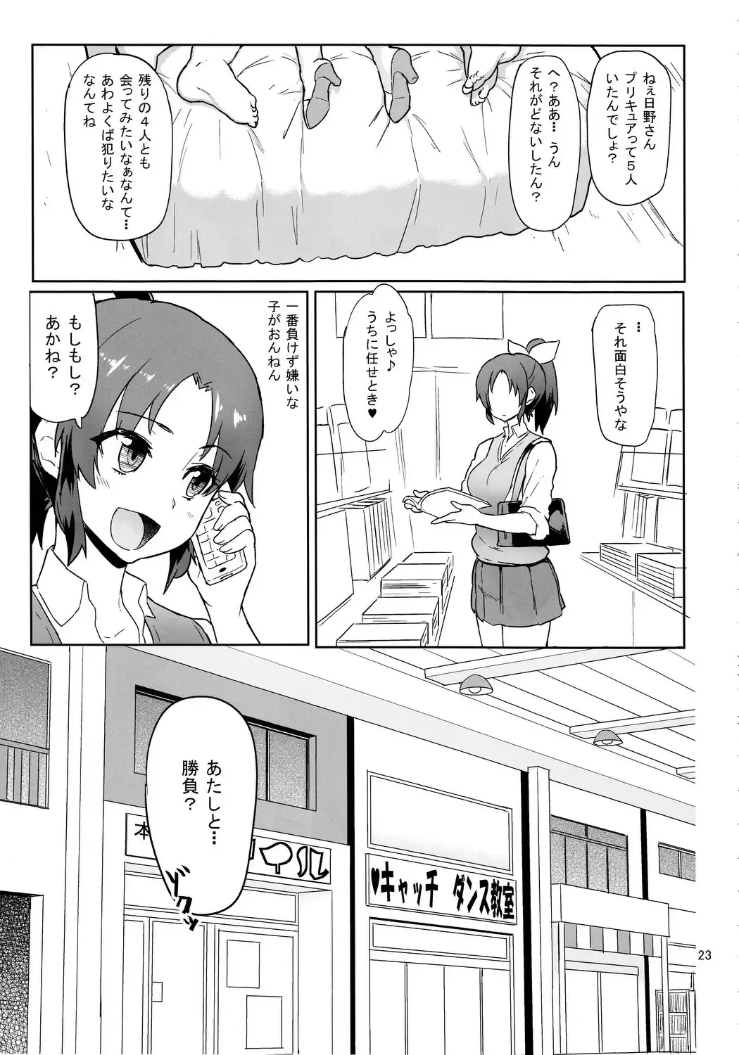 [Meme50] Sunny 18 sai Fhentai - Page 22