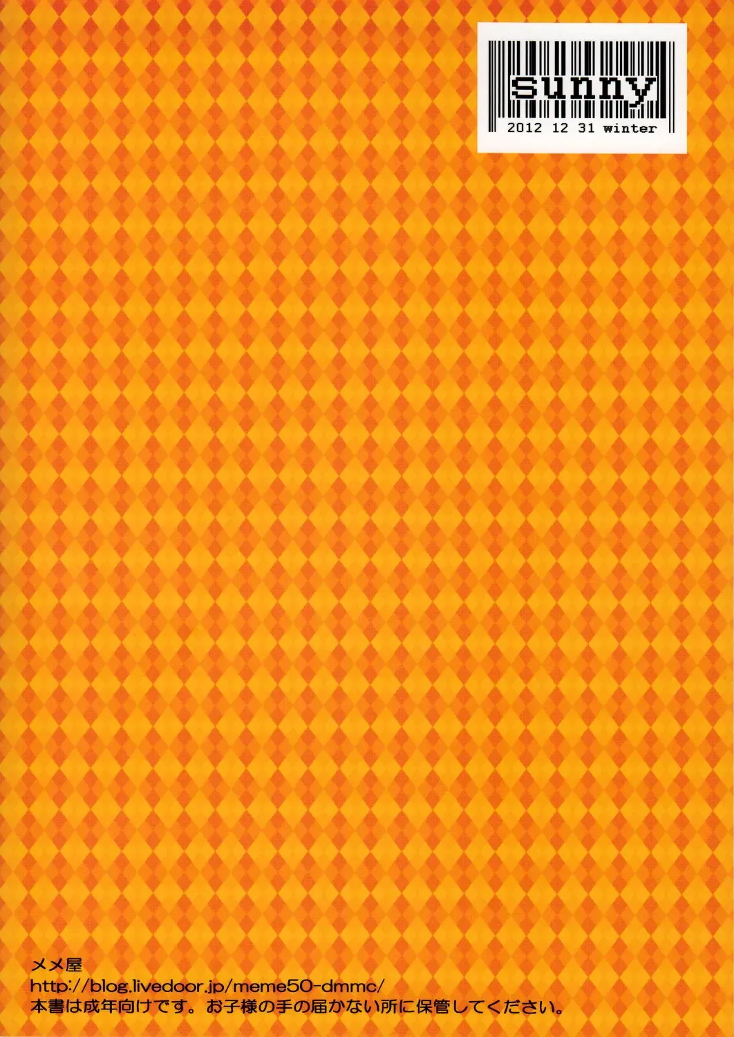 [Meme50] Sunny 18 sai Fhentai - Page 26
