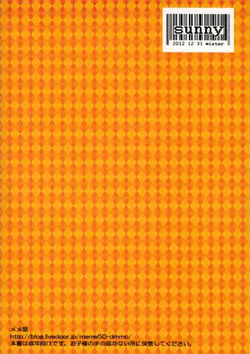 [Meme50] Sunny 18 sai Fhentai - Page 26