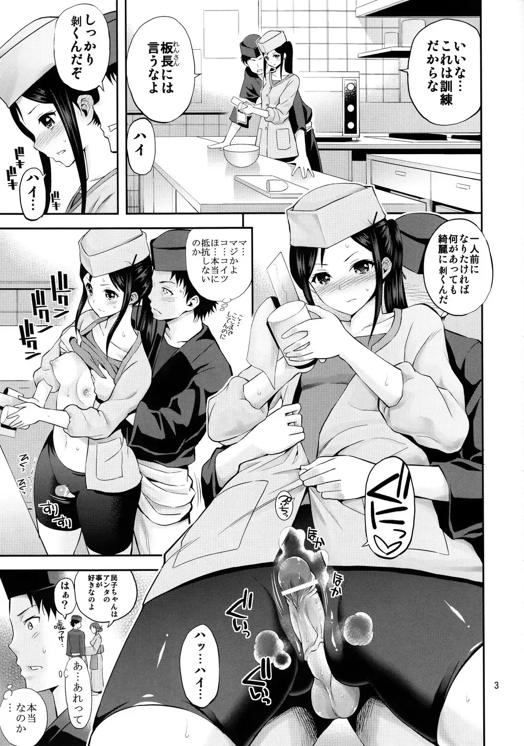 [Yahiro Pochi] Lesson Minchi Fhentai.net - Page 2