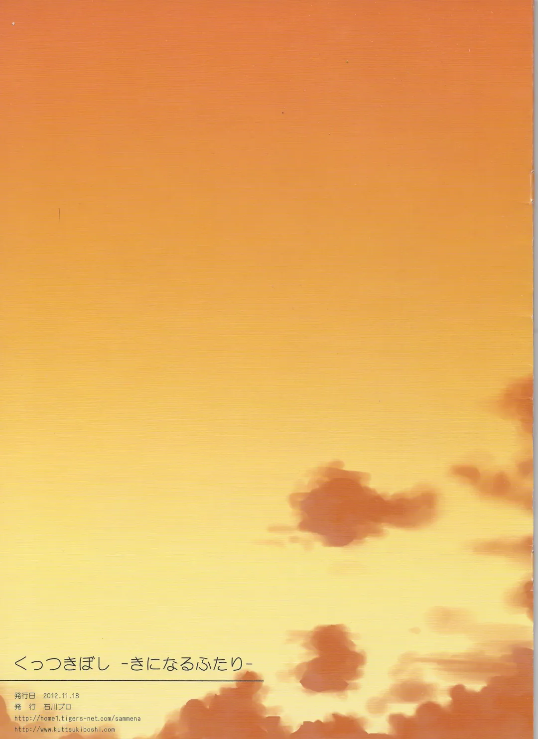 [Ishikawa Naoya] Kuttsukiboshi -Kininaru Futari- Fhentai - Page 27