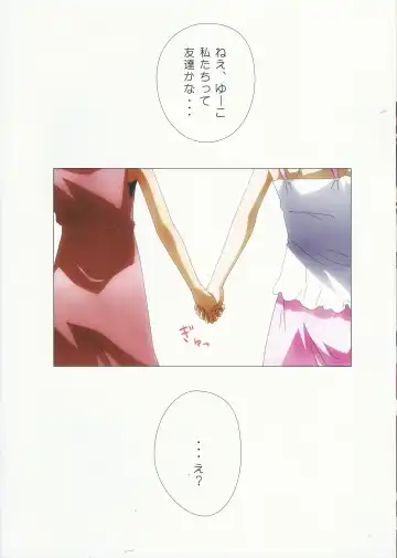 [Ishikawa Naoya] Kuttsukiboshi -Kininaru Futari- Fhentai - Page 24